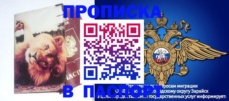 купить прописку в Екатеринбурге