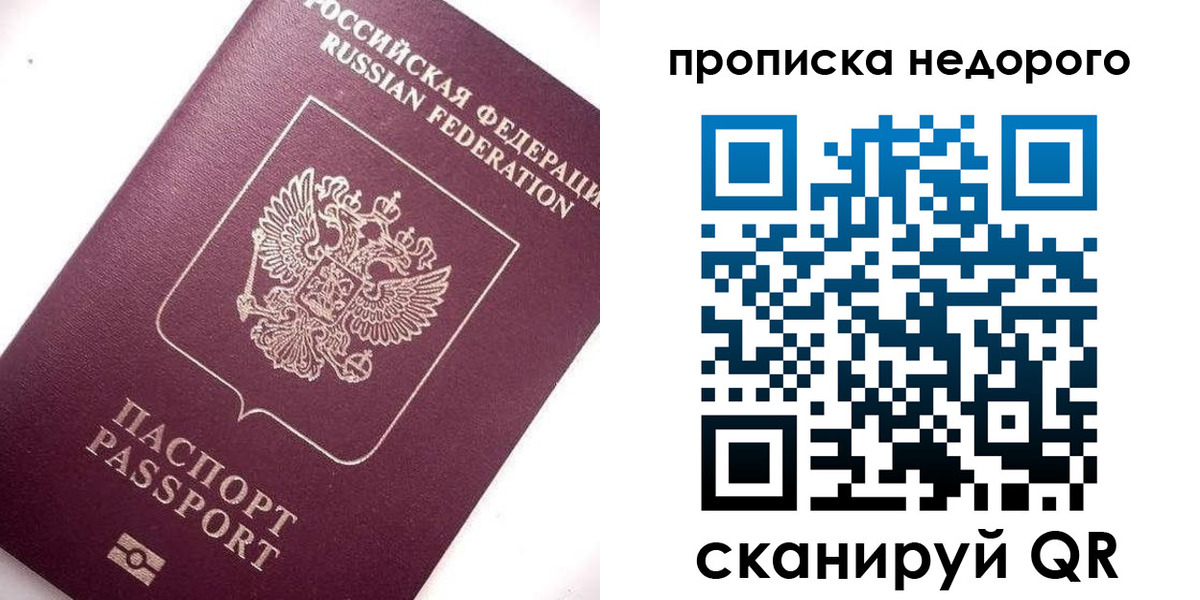 временная регистрация для всех в Екатеринбурге