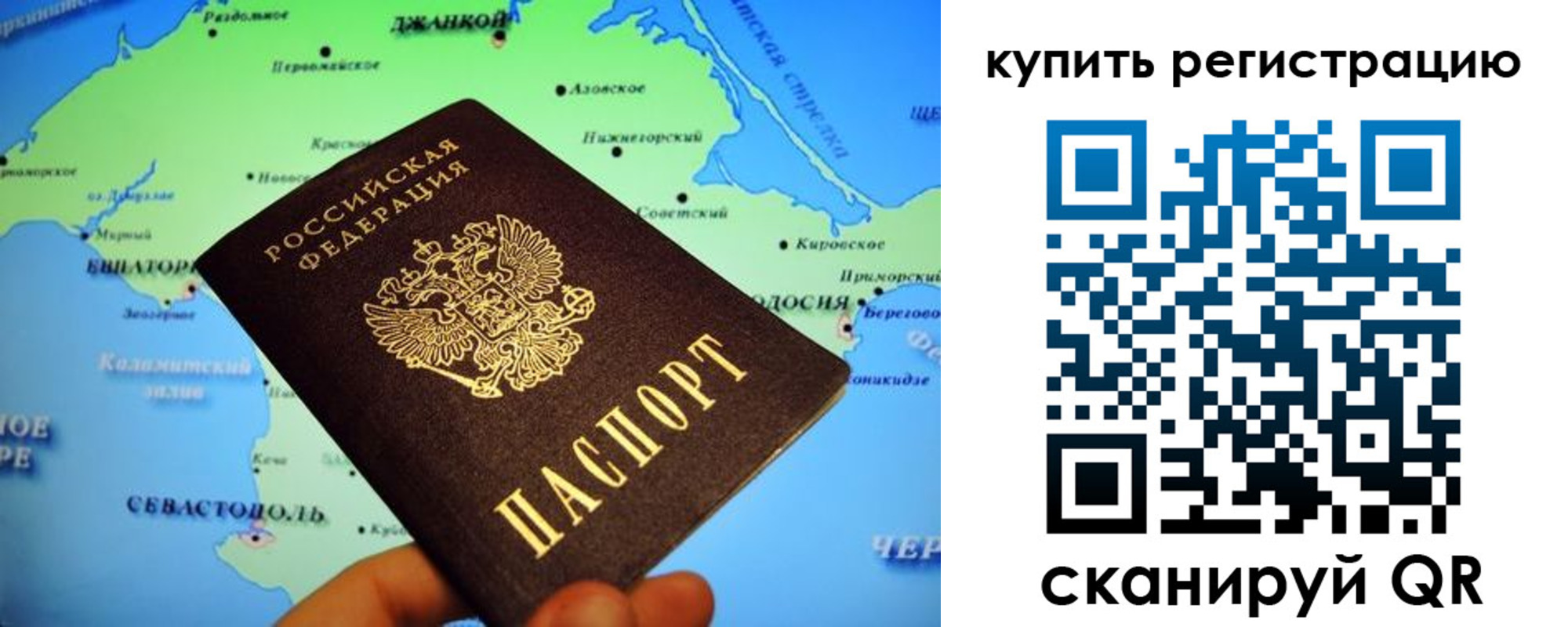 временная регистрация купить в Екатеринбурге