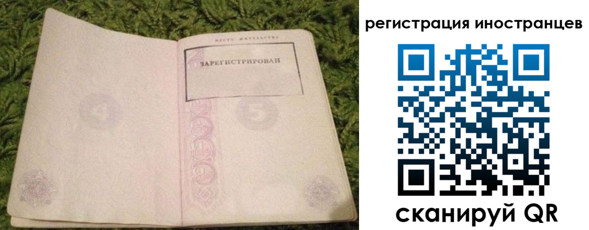 временная регистрация недорого в Екатеринбурге