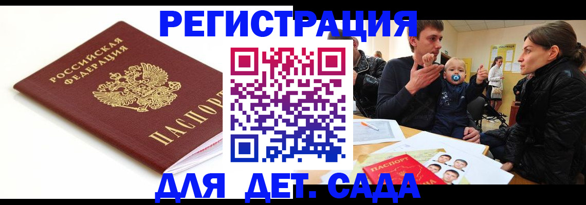 временная регистрация надежно в Екатеринбурге