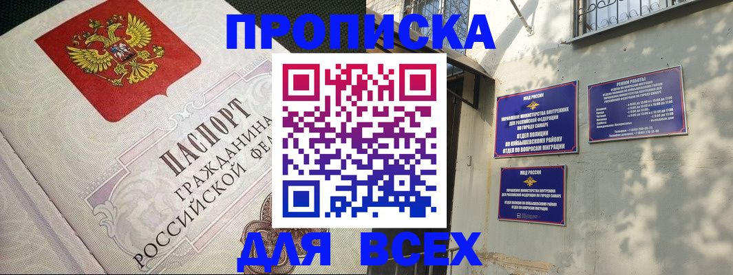 временная регистрация недорого в Екатеринбурге
