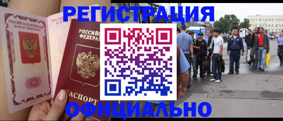 прописка от собственника в Екатеринбурге