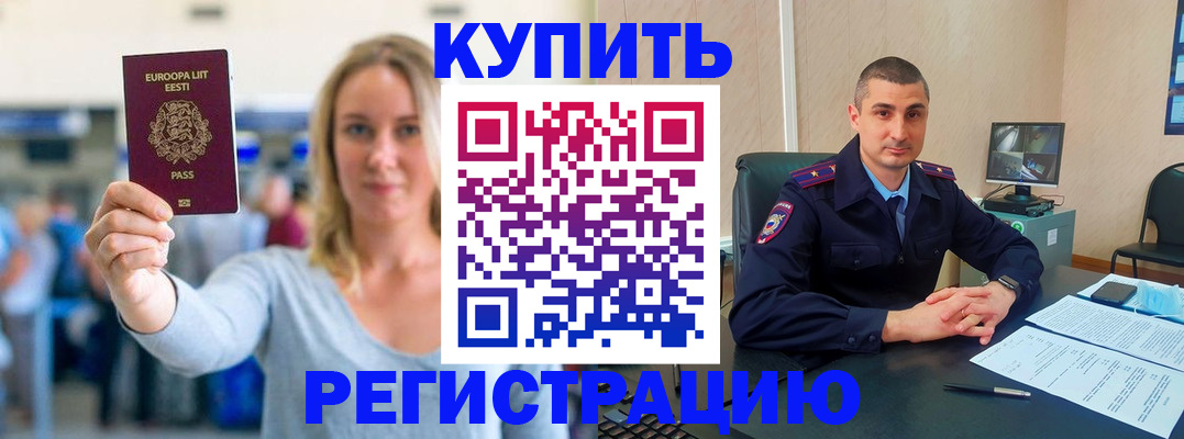 прописка для школы в Екатеринбурге