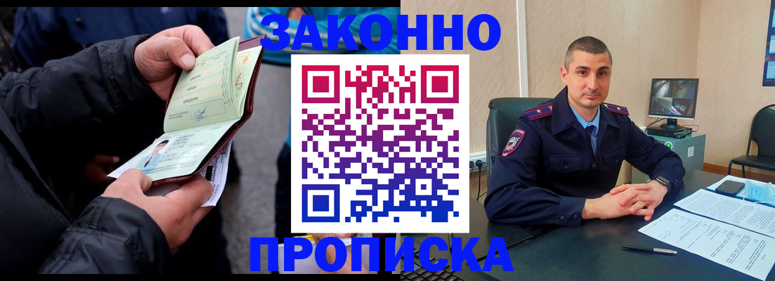 временная регистрация для всех в Екатеринбурге