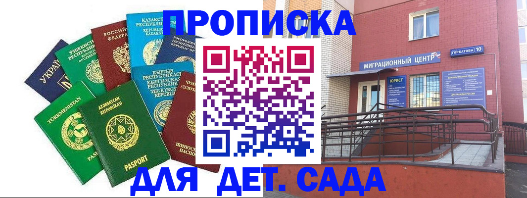 прописка для работы в Екатеринбурге