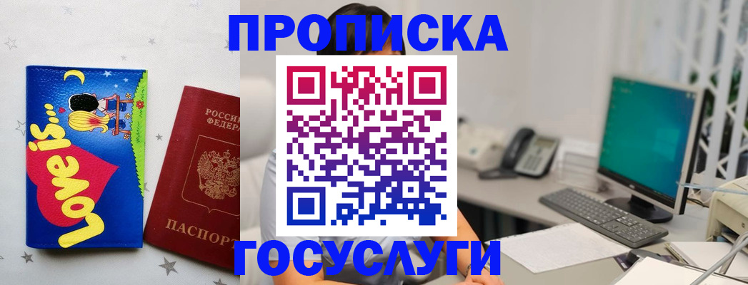 где прописаться в Екатеринбурге