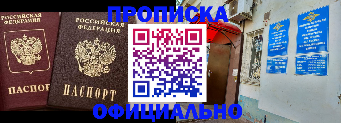 временная регистрация недорого в Екатеринбурге